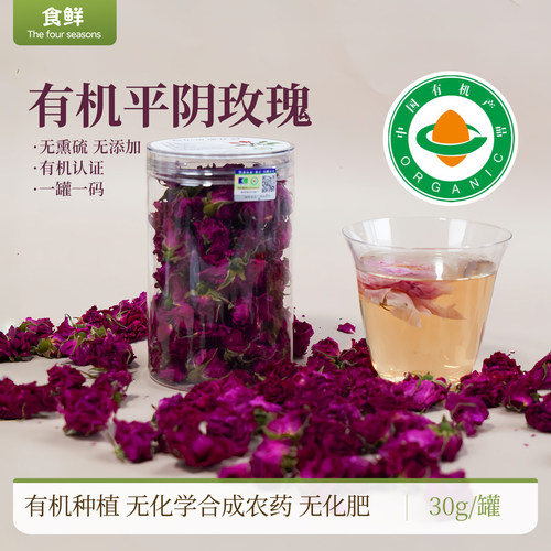 有机玫瑰花茶拒绝熏硫低温烘干自然香有机认证罐装冲泡平阴玫瑰