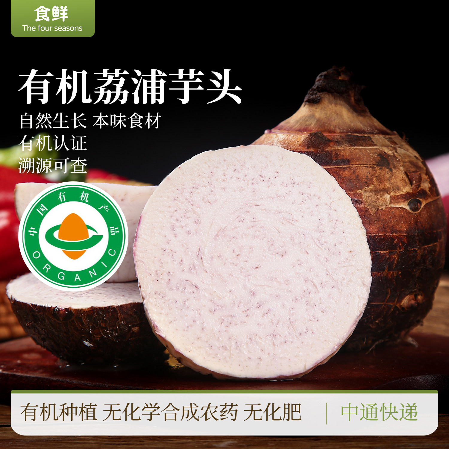 广西荔浦有机芋头香芋粉糯生香绵软细腻蒸煮食用时令有机蔬菜辅食
