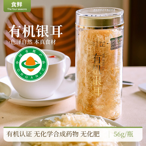 有机银耳天然生态无熏硫自然生长银耳碎干货免煮闷煮煲汤食材