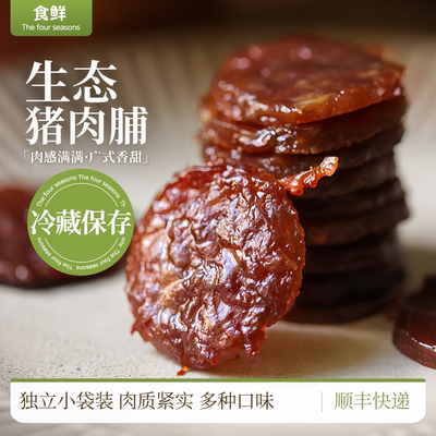 绿手指生态猪肉脯健康零食小吃肉干肉片休闲儿童食品办公室零食