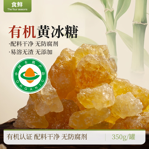 有机黄冰糖多晶冰糖配料干净无防腐剂甘蔗冰糖大小不一罐装调味