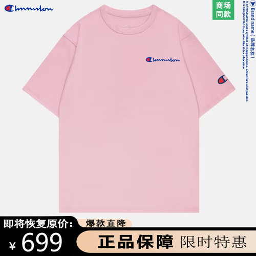 【一折专区】奥特莱斯丨万人种草丨粉色夏女士短袖T恤打底衫潮牌