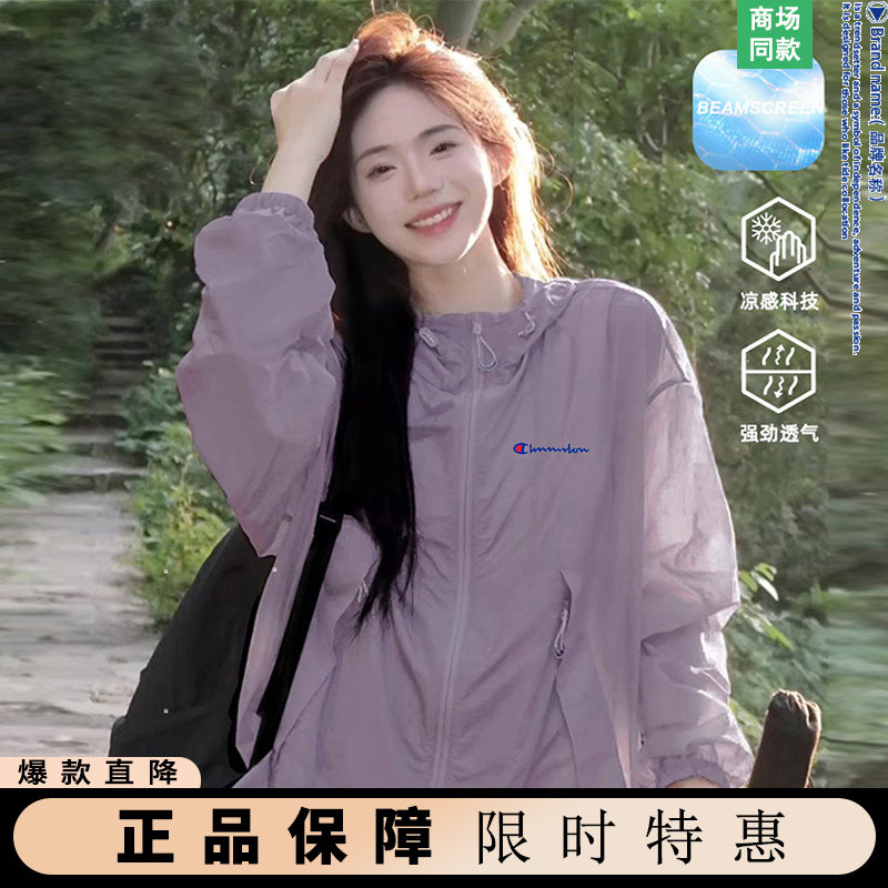 【一折专区】奥特莱斯丨夏季爆款丨山系户外防晒衣女款夏季男女款图片