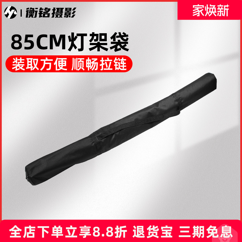 灯架收纳袋直播支架手提三脚架包