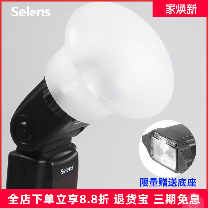 机顶闪光灯柔光球控光柔光罩套装