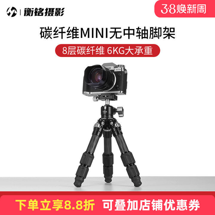 Selens桌面迷你三脚架便携手机碳纤维无中轴微单反照相机摄影小三角架直播拍照适用佳能户外手持云台支架