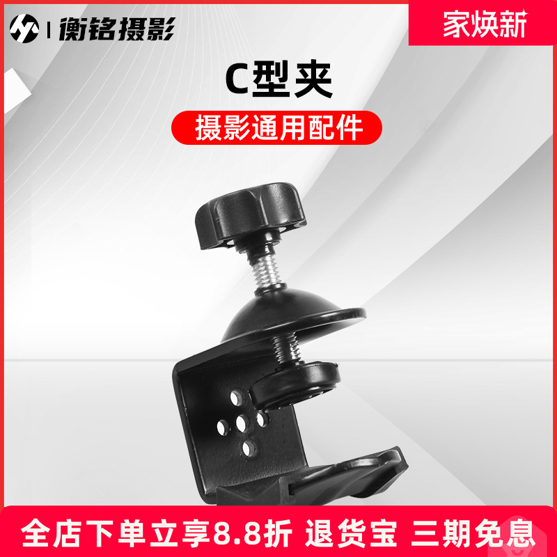 sitoo/喜图夹子c型夹U型夹铜补光