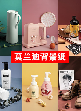 莫兰迪拍照背景纸ins风网红小清新纯色白色摄影背景布静物产品拍照道具双面卡纸拍摄摆拍装饰美食摆件背景板