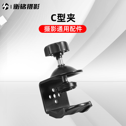 sitoo/喜图夹子c型夹U型夹铜补光