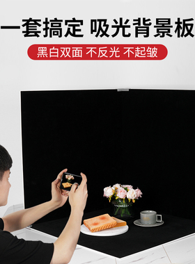 黑色植绒吸光背景板pvc美食珠宝拍摄专用高级感拍照道具吸光布手办饰品静物拍摄产品黑布直播纯黑色底背景布