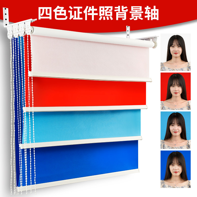 证件照背景轴拍照照相卷帘轴手动卷轴升降红色蓝色登记照片背景布三色