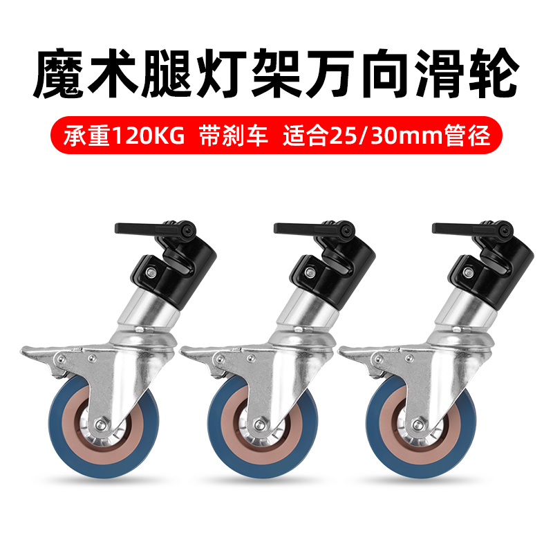 selens摄影魔术腿转轮c型架