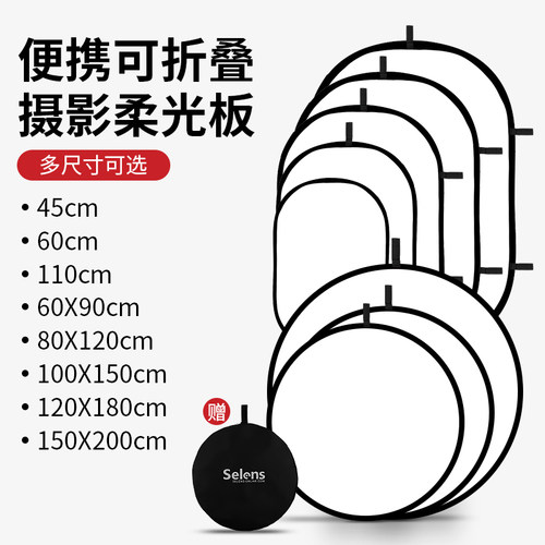 摄影柔光板柔光屏遮光新生婴儿