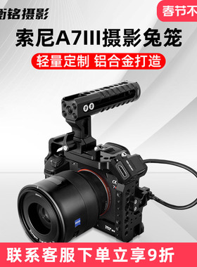 Selens 适用索尼sonyA7M3 A7R3金属兔笼保护套拓展配件 A73 A7M2通用单反相机微单拍照摄影套件横竖拍快装板