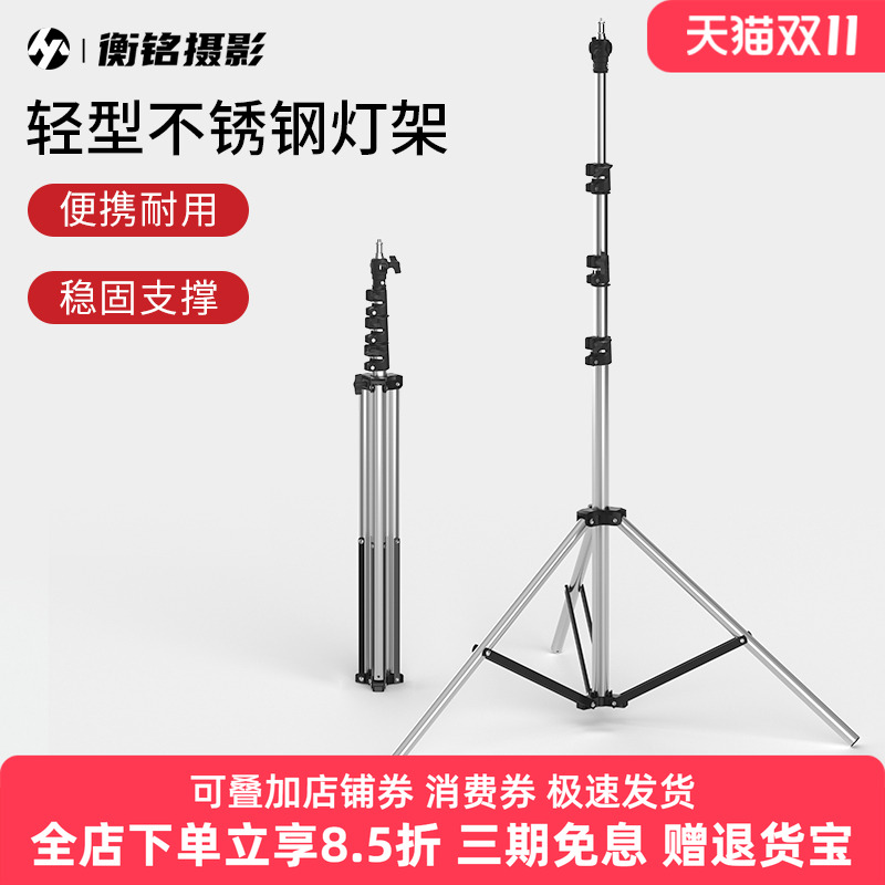 Selens不锈钢灯架魔术腿C型架