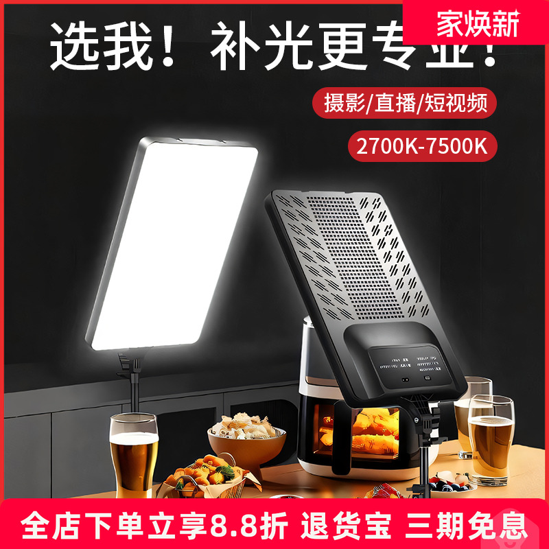 sitoo美食珠宝方形灯led补光灯