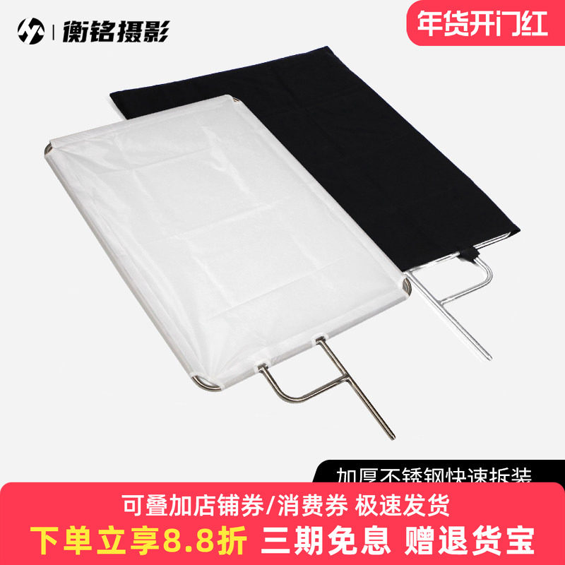 影视摄影棚不锈钢旗板框小型柔光屏蝴蝶布遮光挡光反光板背景板柔光布支架黑旗白旗移动柔光板摄影硫酸纸框架,3C数码配件,柔光器具,淘宝优惠券,粉丝福利购,淘宝优惠卷