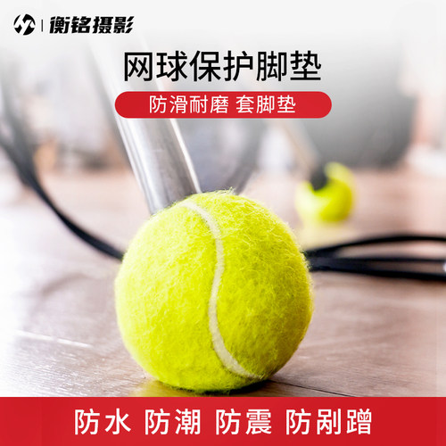 Selens十字开口静音灯架保护脚垫