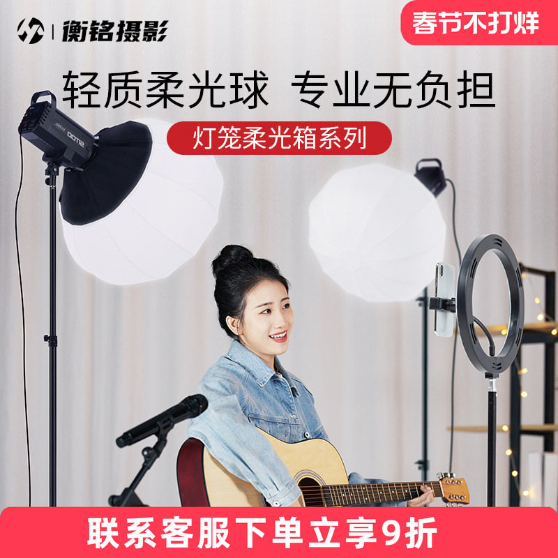 65cm球形柔光罩柔光球直播摄影灯室内直播间拍照美颜补光灯圆形便携快装灯笼柔光箱折叠闪光灯保荣口灯箱灯罩