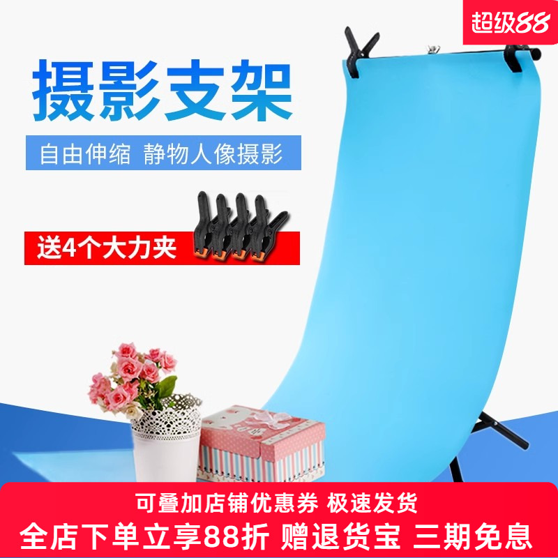 T型背景支架拍照PVC背景纸淘宝静物美食产品摄影背景架拍摄道具黑白色背景板磨砂纸摆拍装饰墙证件照相支架子