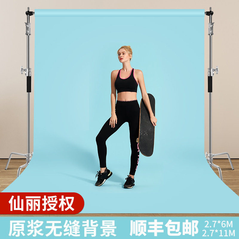 进口仙丽拍照背景纸2.72*11米正品摄影背景布纯色影楼拍摄背景纸白色黑色蓝色人像写真影棚拍照道具背景墙