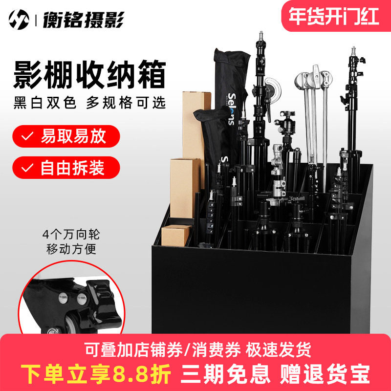 Selens 影棚收纳箱拍照背景纸背景架拍摄脚架卡纸影楼摄影器材可移动多格收纳柜收纳三脚架灯架背景布收纳盒