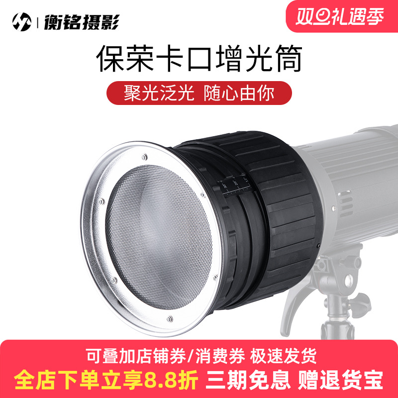 摄影聚光镜束光筒增光筒菲涅尔Fresnel lens光学控光LED太阳造型调焦摄像神牛金贝附件保荣卡口补光灯闪光灯