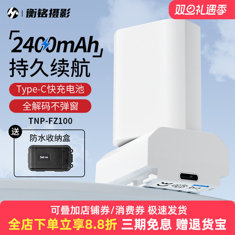 selens相机电池2400毫安