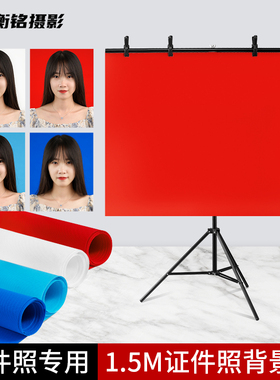证件照背景布专业拍摄背景轴加厚不反光蓝色红色无纺布快照相馆影楼结婚登记免冠一寸照片拍照道具摄影背景架