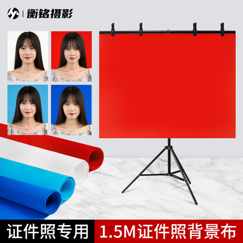 证件照背景布支架加厚不反光三色