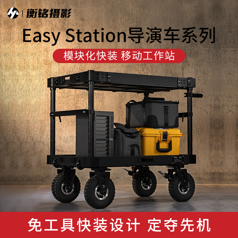多功能便携收纳移动影视导演车