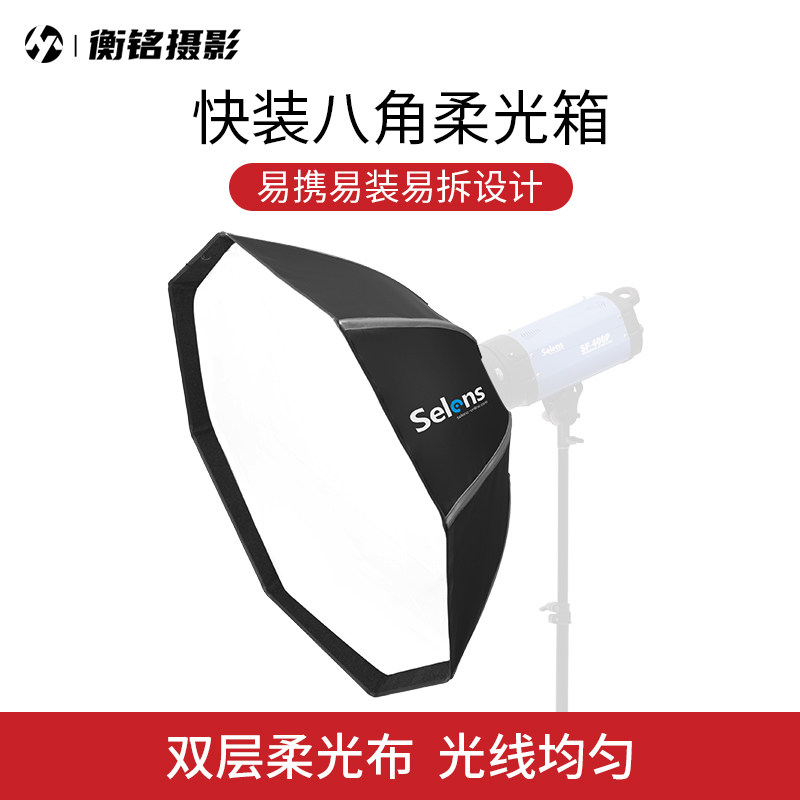快装型八角柔光箱105cm 摄影棚便携LED影室灯闪光灯柔光罩影楼户外人像拍摄眼神光抛物线柔光罩通用