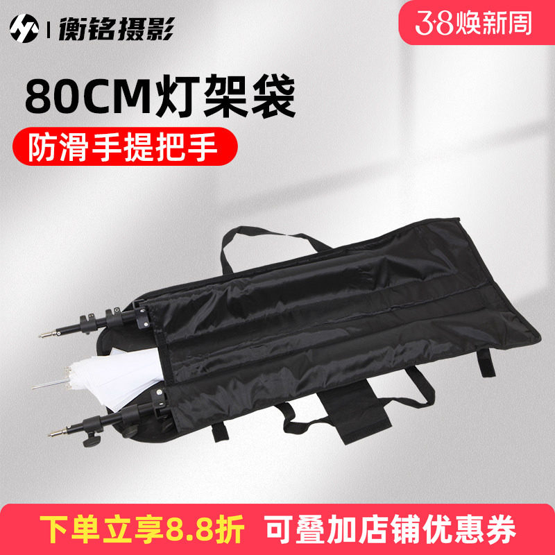 SITOO/喜图 摄影灯架袋 灯架包 相机三脚架收纳包收纳袋支架袋三角架柔光伞反光伞天文望远镜包 便携轨道脚架