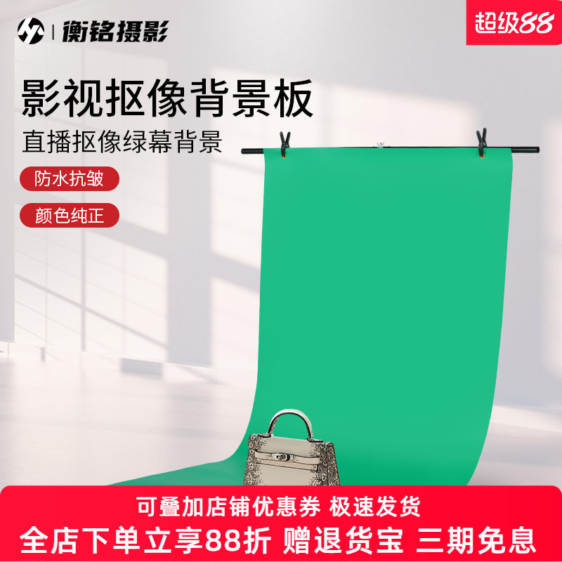 绿布抠像背景布直播绿幕摄影抠图直播间背景墙虚拟3D特效短视频拍摄道具绿色拍照背景板PVC背景纸加厚绿幕布