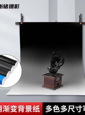 仙丽渐变背景纸110*160cm影楼专业黑白灰渐变背景布摄影器材道具拍静物拍照装饰烘焙童装鞋子拍图淘宝不反光