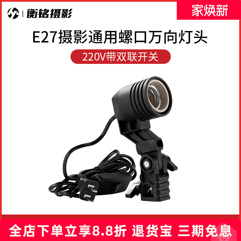 SITOO柔光灯喜图e27螺口万向