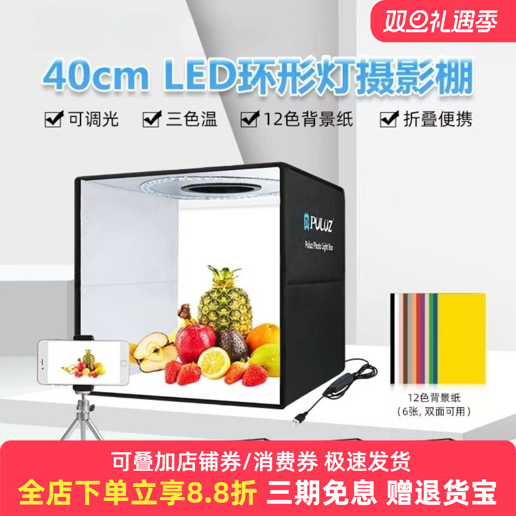 小型摄影棚三色温拍照灯箱25/30/40cm专业拍照道具迷你柔光箱电商产品静物拍摄台无影棚白底图背景便携摄影箱