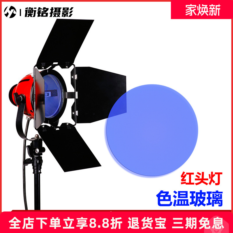 喜图玻璃耐高温红头灯