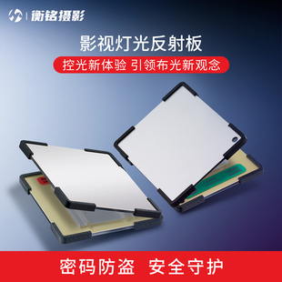 Selens LiteBounce影视反射板创意漫反射摄影折射板平行光反光板光流板片场流光扩散直射光源片场拍摄柔光板