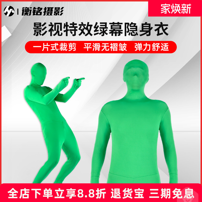 绿幕衣服特效抠像隐身衣手套服装