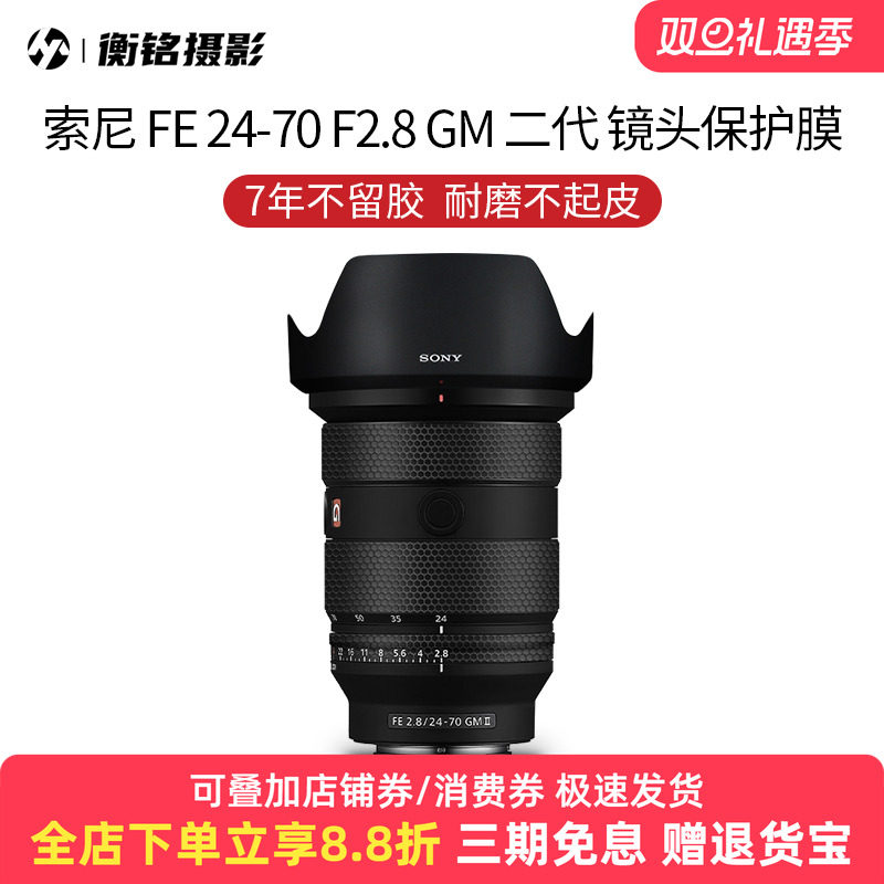 Selens索尼相机镜头贴纸
