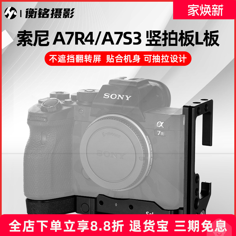 索尼sony型快装板通用单反