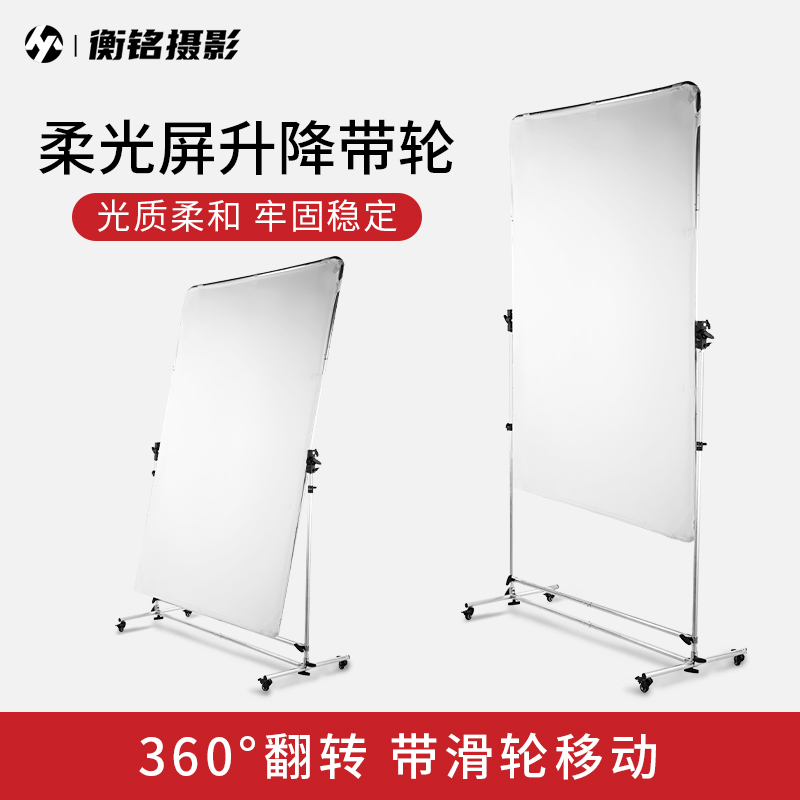 selens摄影影视柔光屏升降带轮
