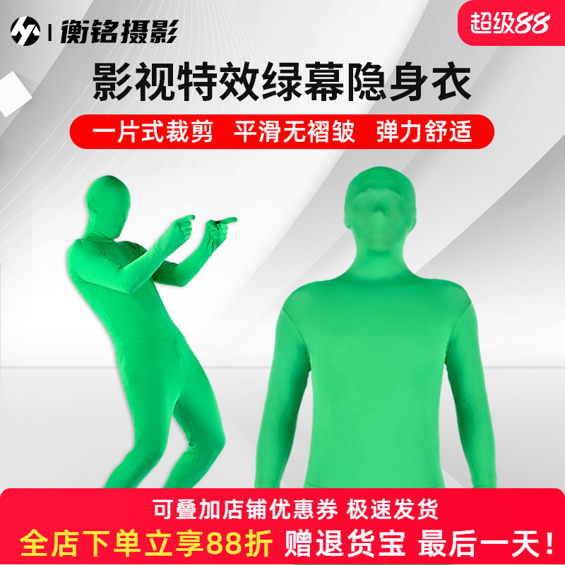 绿幕衣服特效抠像隐身衣手套服装
