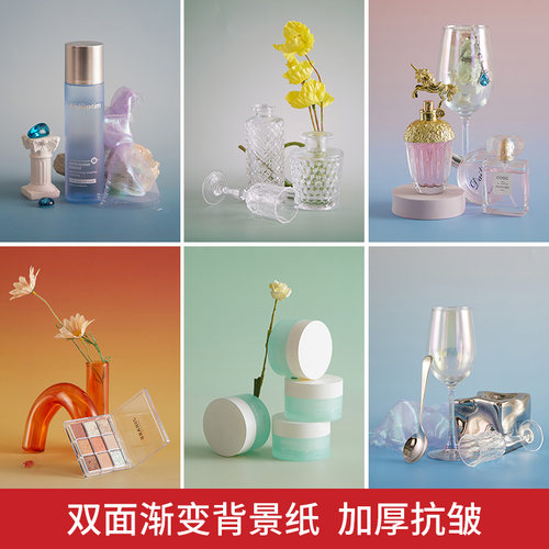 双面渐变背景纸拍照背景板不反光