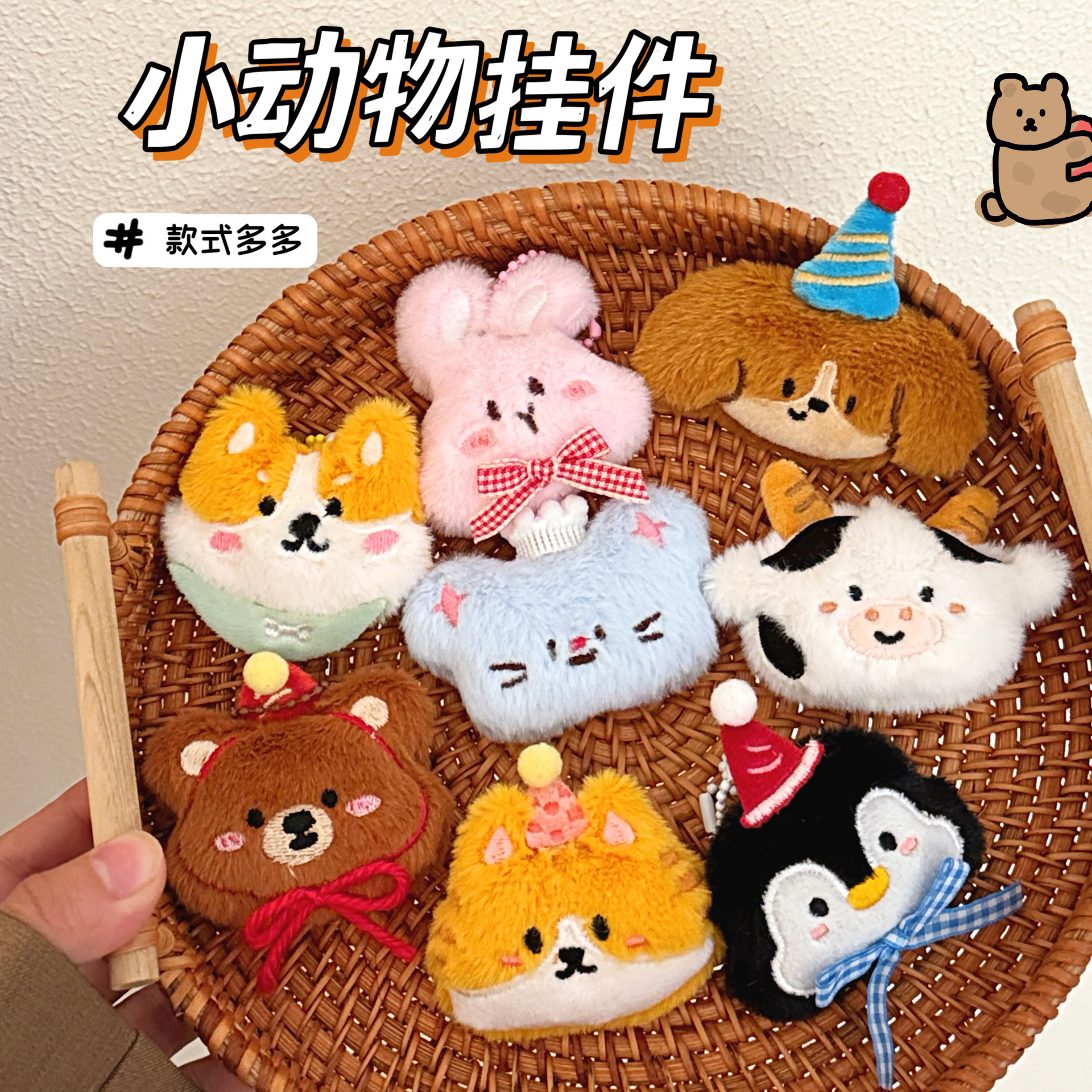 可爱卡通小动物企鹅猫狗毛绒公仔挂件包包百搭装饰挂坠钥匙扣挂饰
