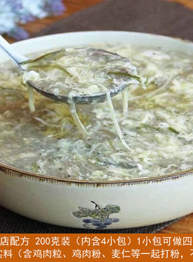 包邮 安徽特产 宿州撒汤料 啥汤料 sa汤沙汤胡辣汤200g装可做16碗