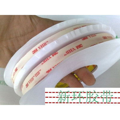 4920双面胶带 超薄强力乳白色泡棉防水双面胶 电子电器维修用