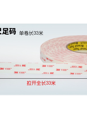 4930双面胶带乳白色强力超薄泡绵海绵防水耐高温显示器屏幕固定