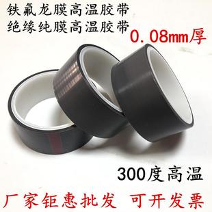 特氟龙纯膜胶带铁氟龙耐高温绝缘耐酸碱耐磨PTFE薄膜胶带进口基材